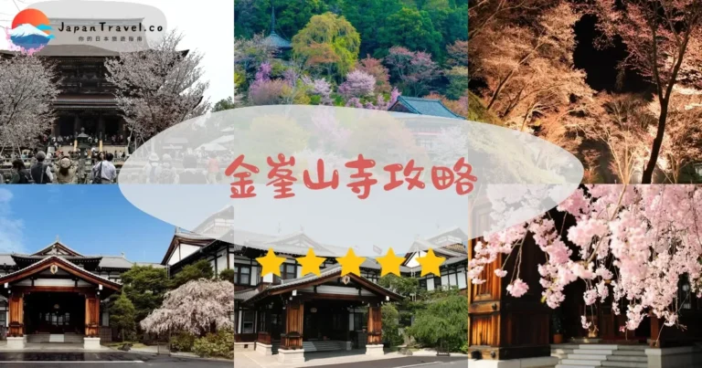 【金峯山寺】門票¥500：櫻花/紅葉/秘佛開帳