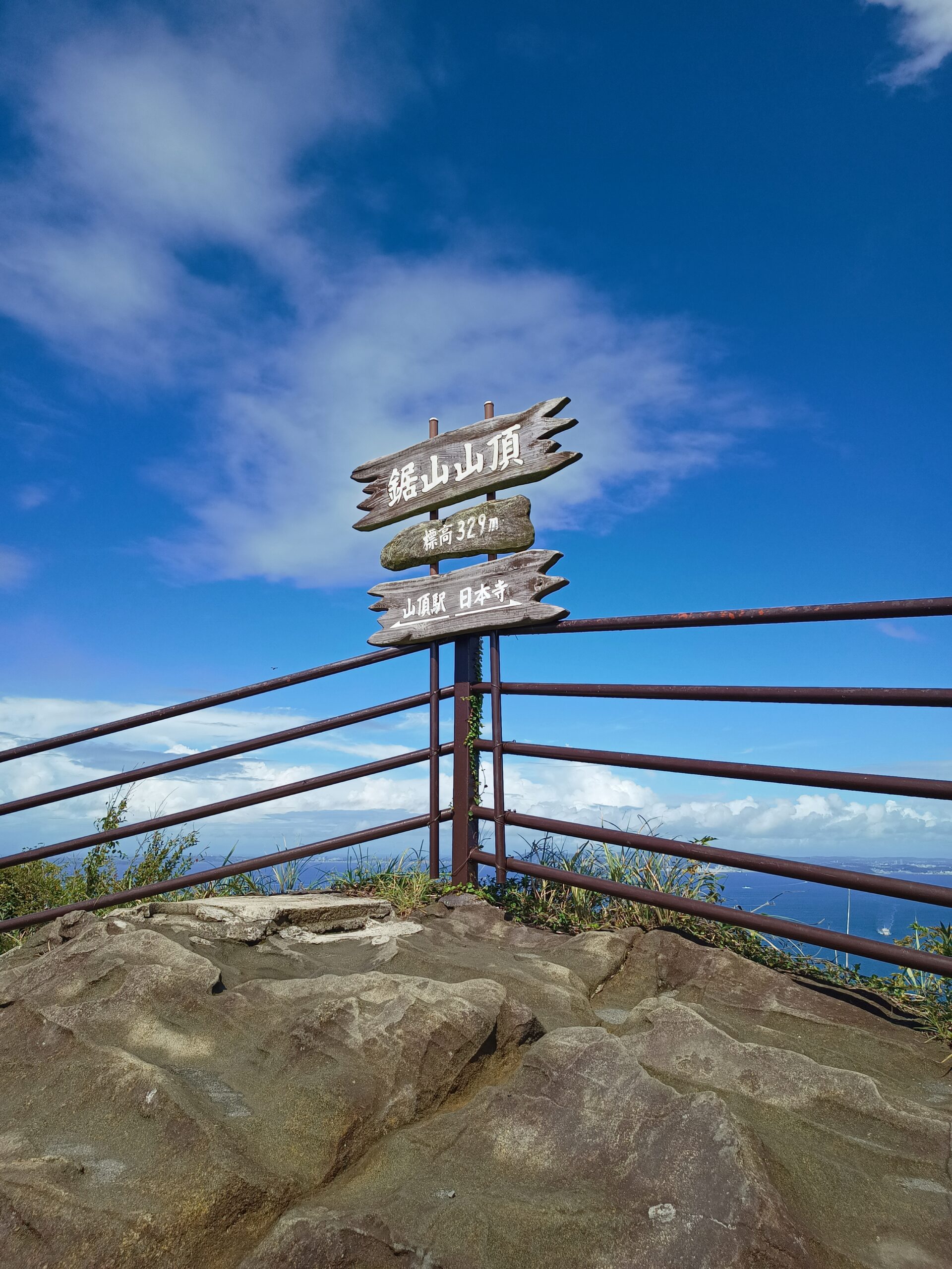 鋸山（千葉）- 日本寺