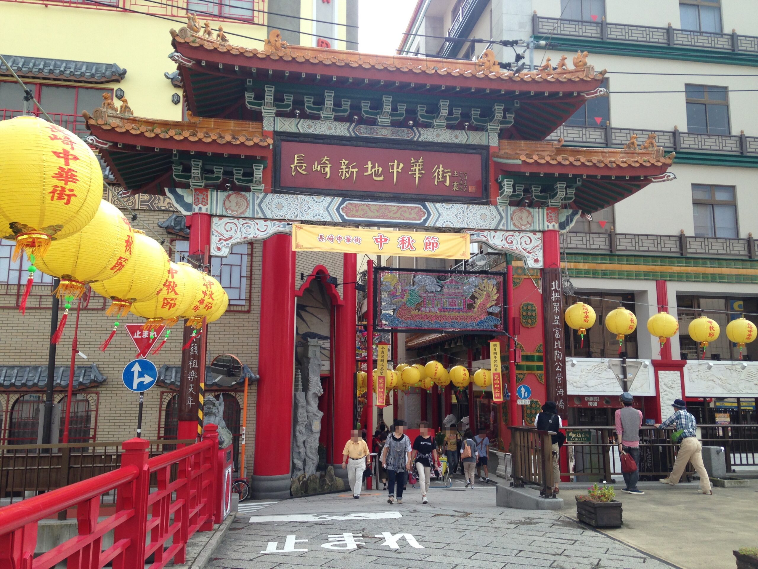 長崎新地中華街寶門