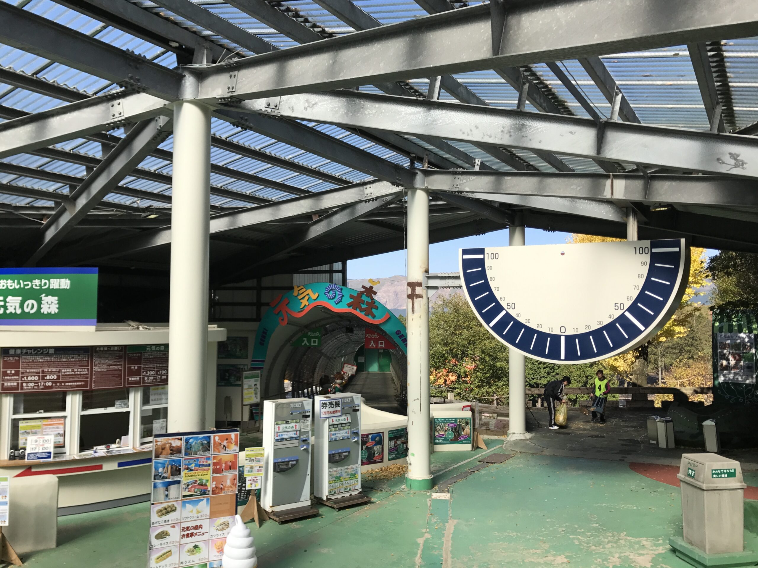 阿蘇農場土地健康森林區入口