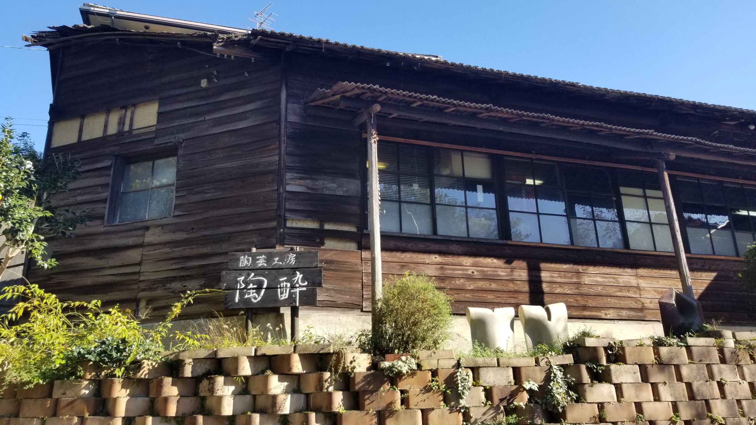 陶瓷藝術工作坊