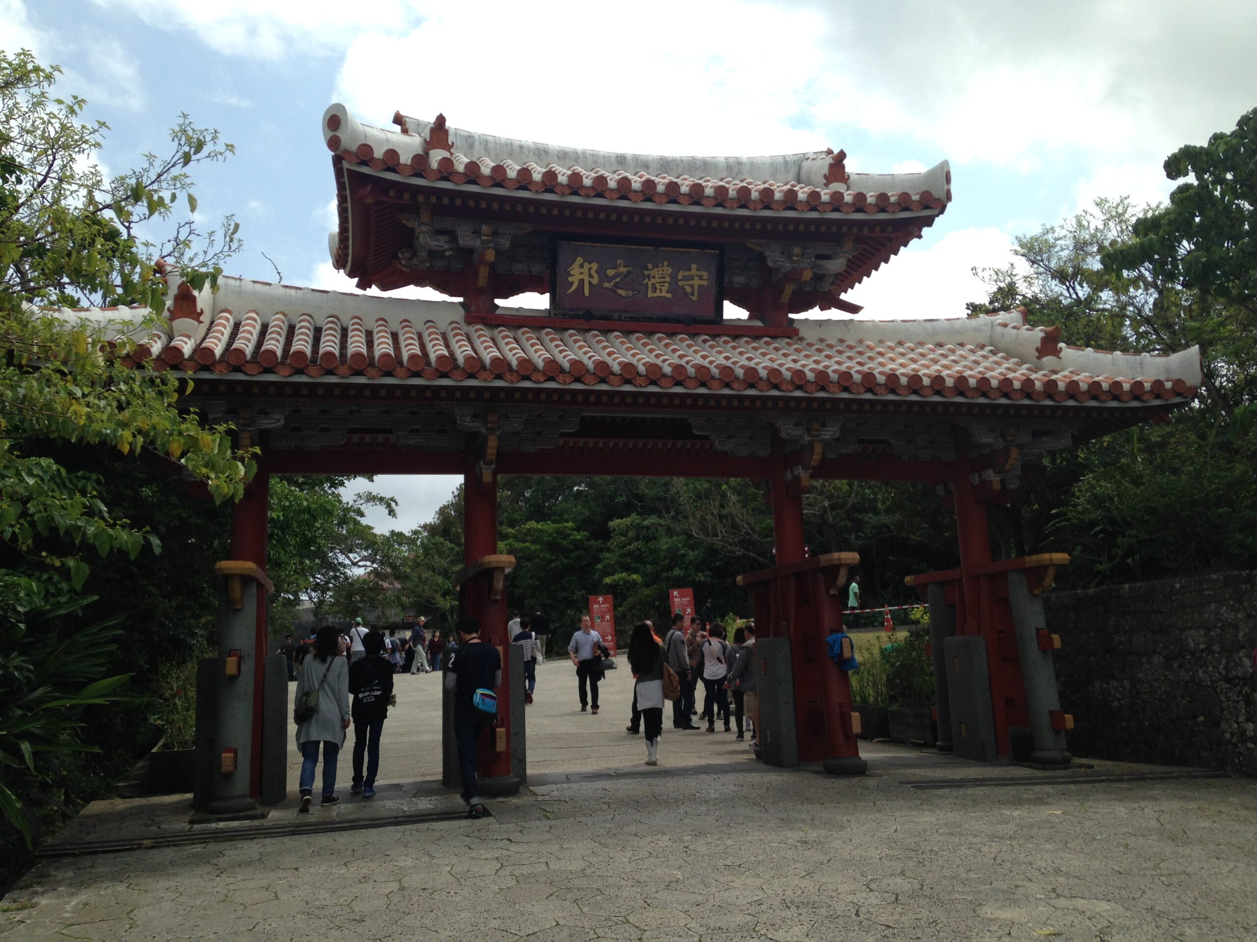 首里城守禮門朱紅城牆