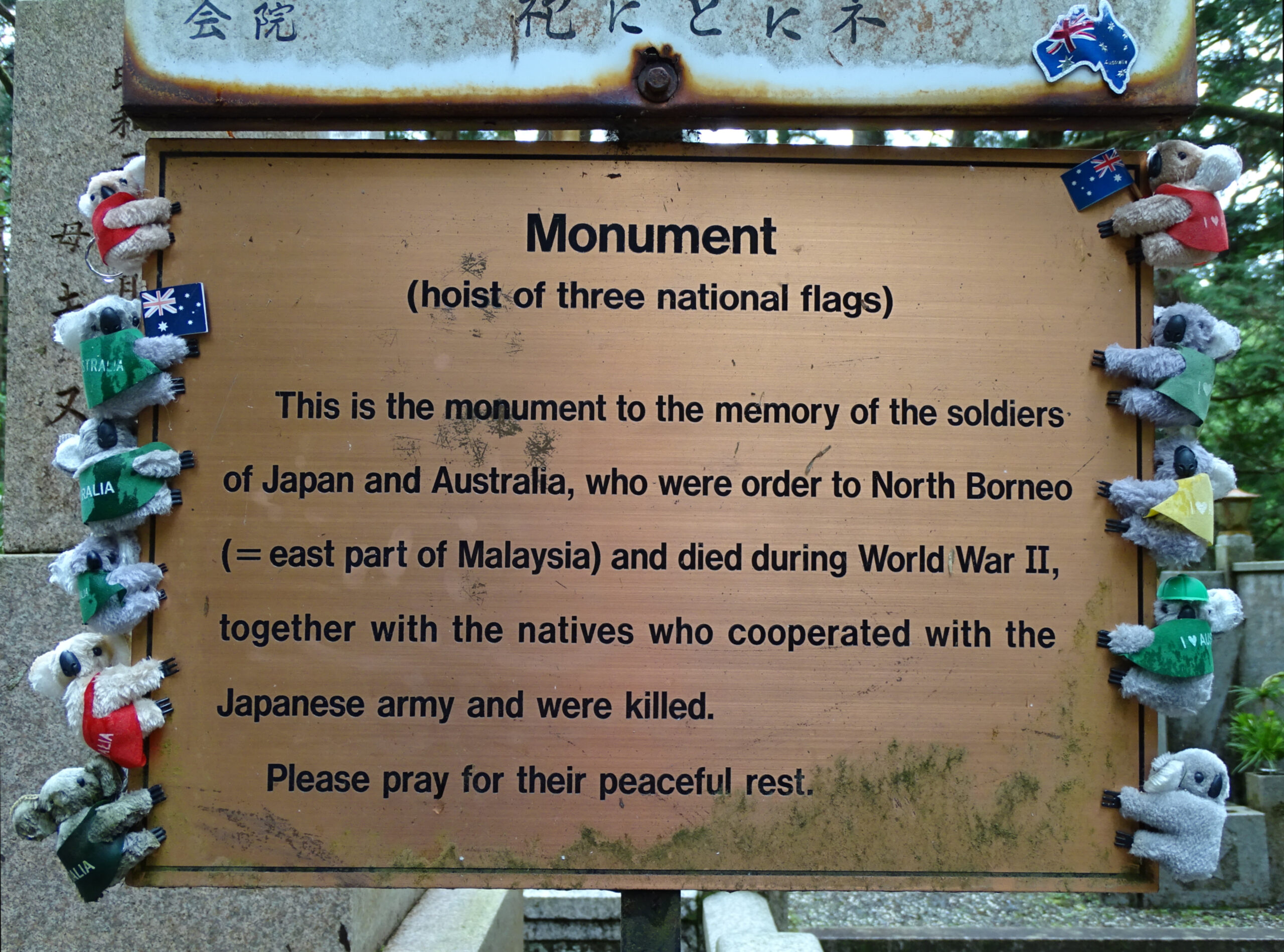 高野山奧之院墓地朝石路徑