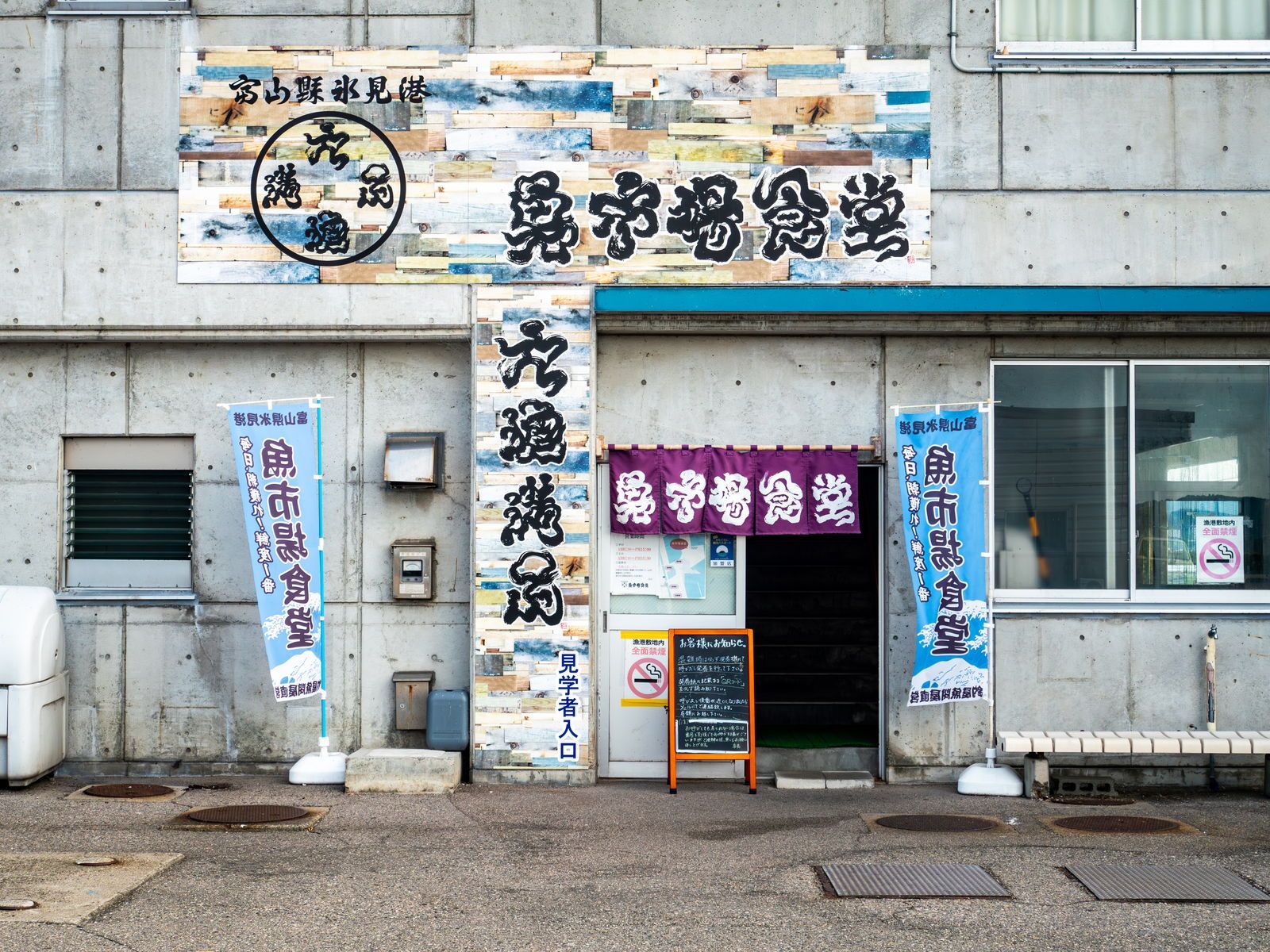 魚市場二樓食堂的海鮮料理餐點