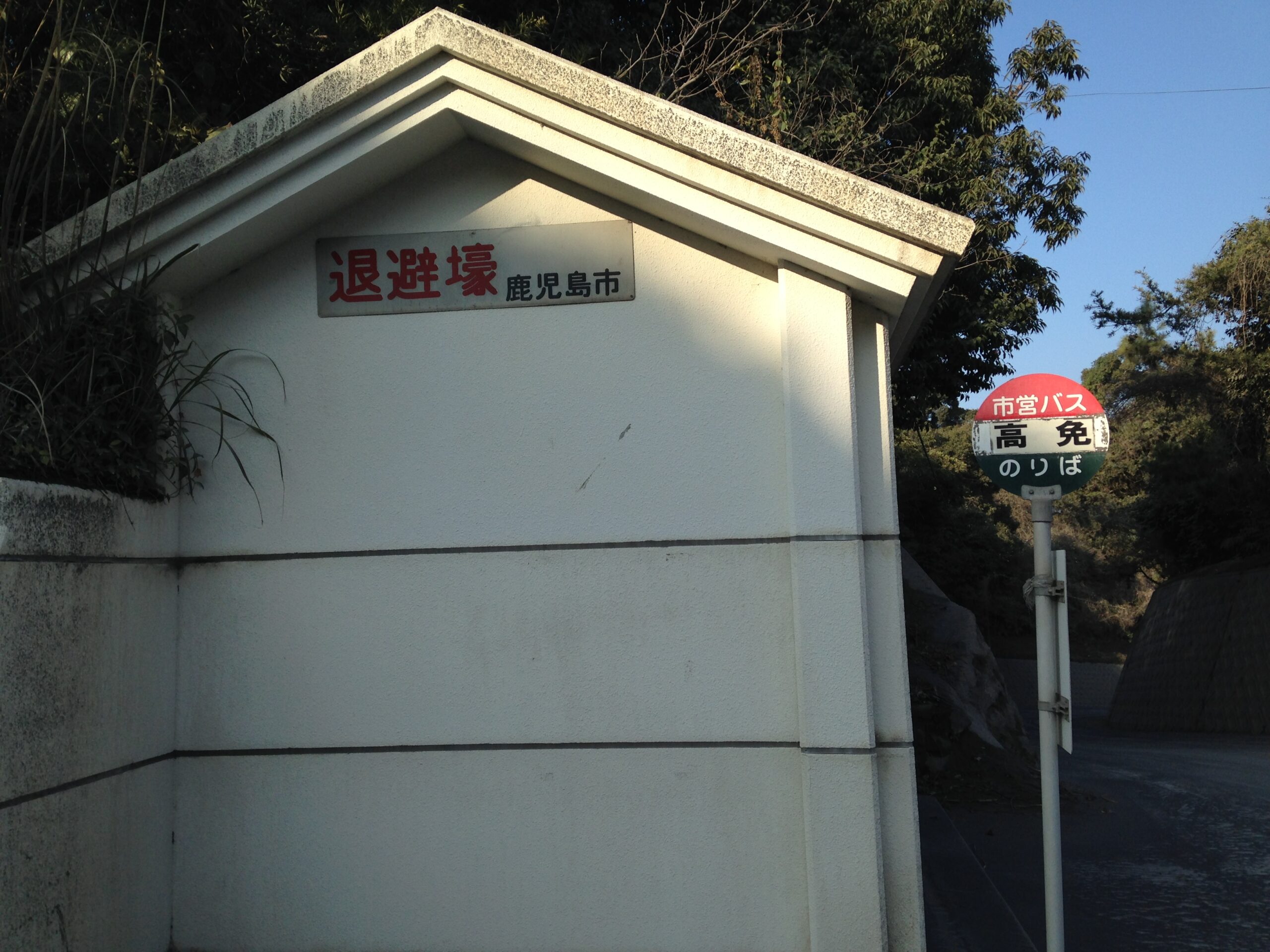 鹿兒島火山噴發避難所