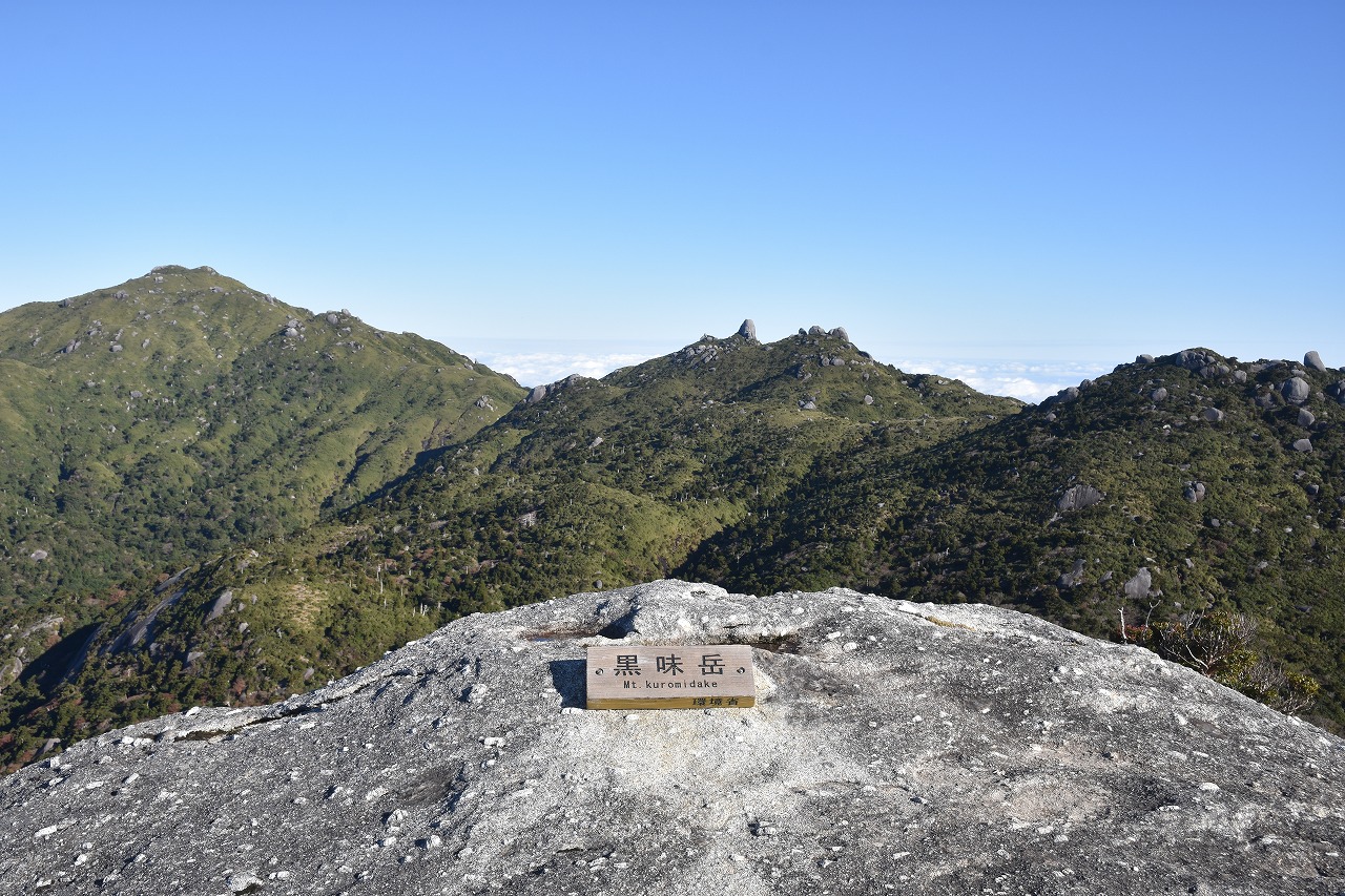 黑見岳山頂