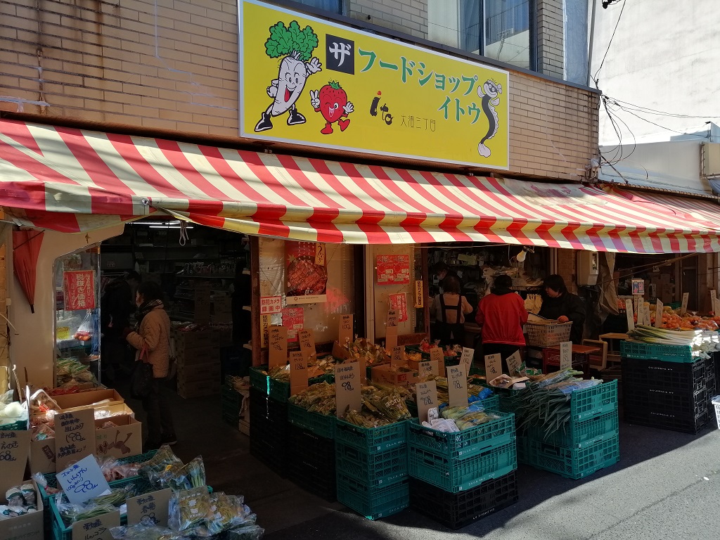 伊藤食品店 - 名古屋