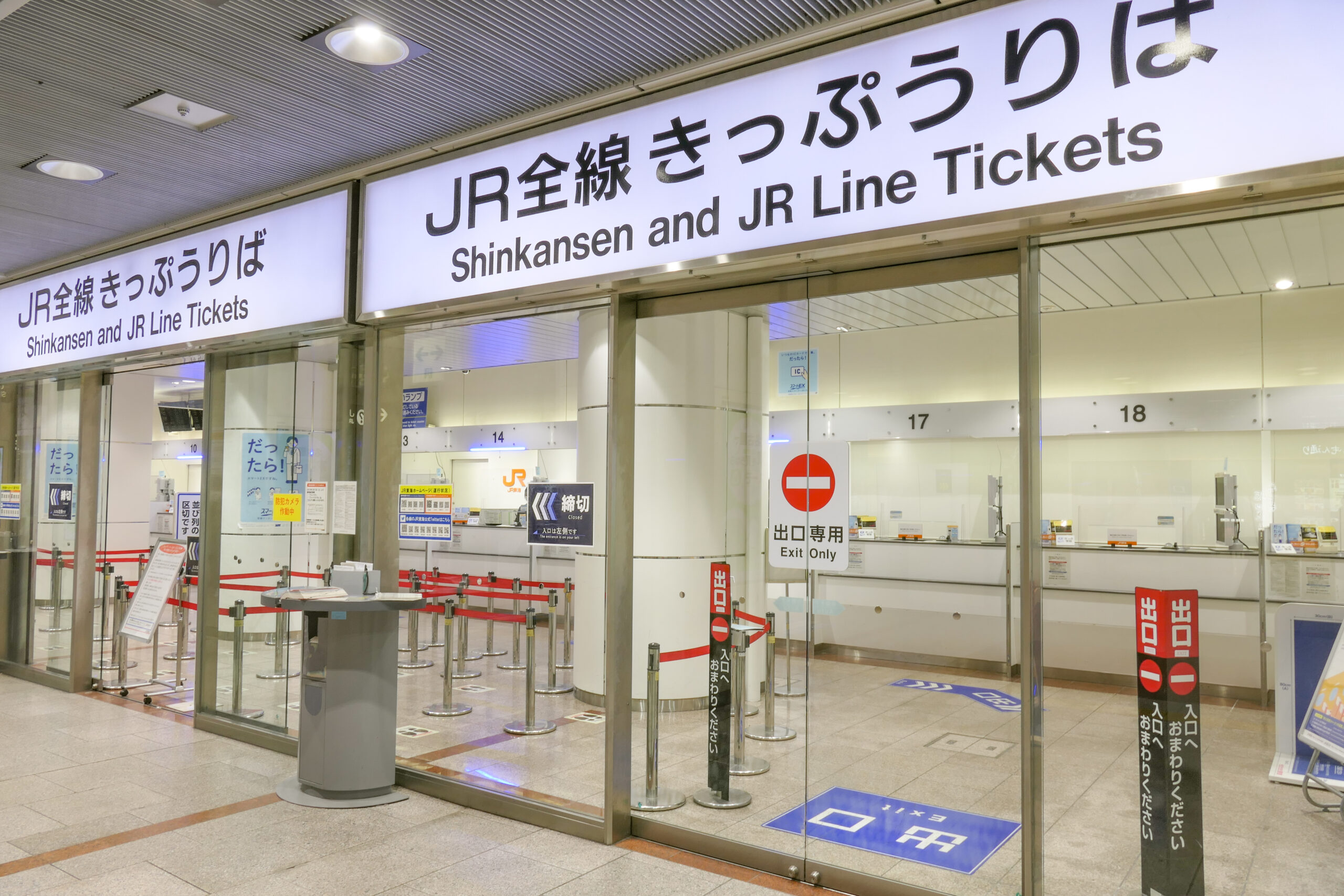 名古屋站售票處