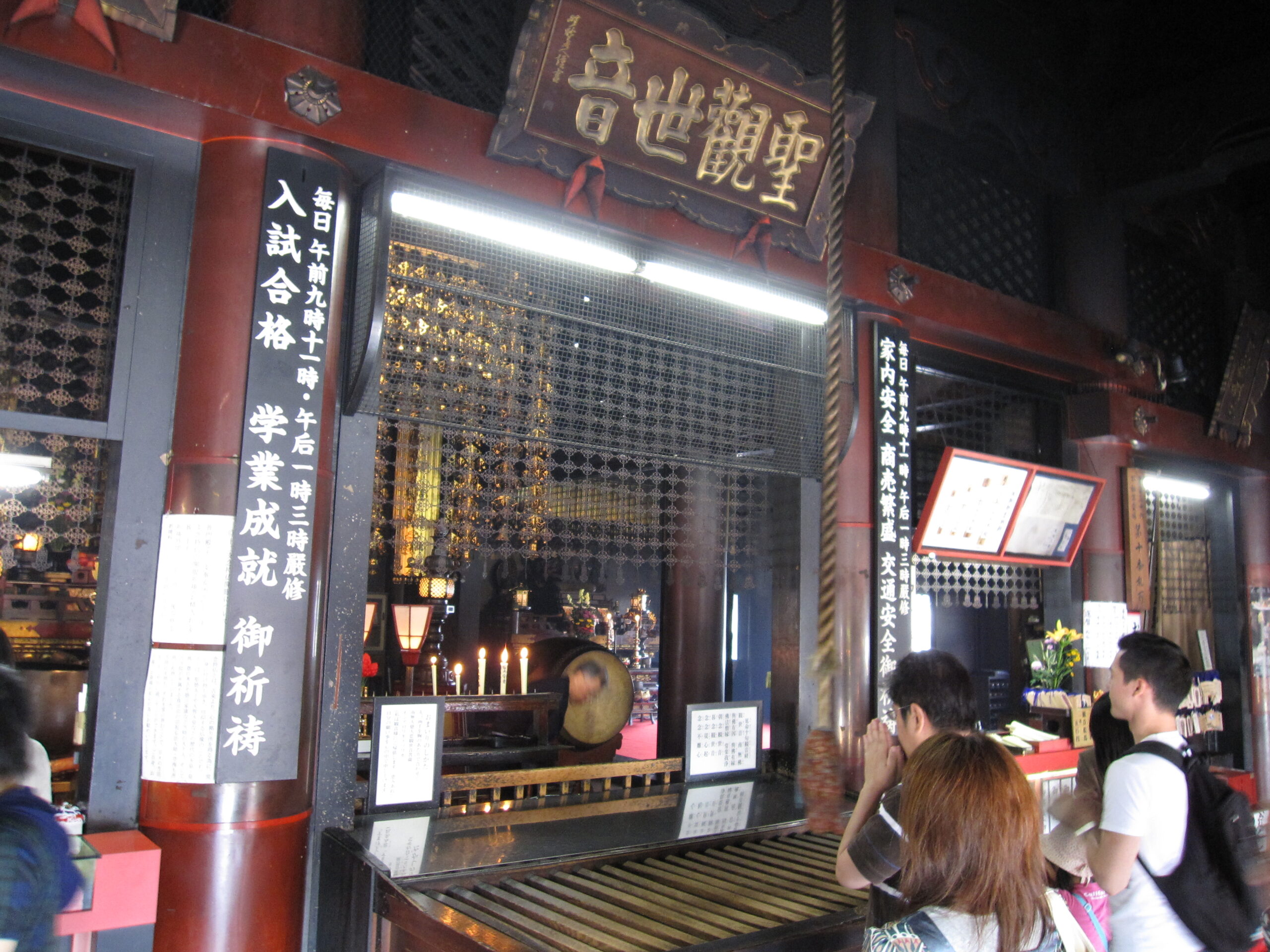 大阪大學觀音寺