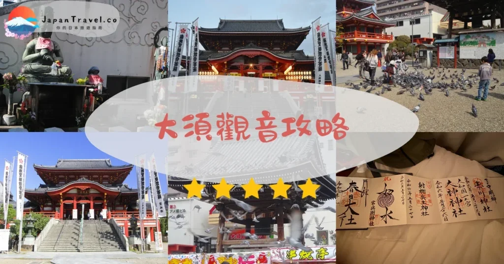 大須觀音攻略 - 完整遊覽指南 | JapanTravel.co