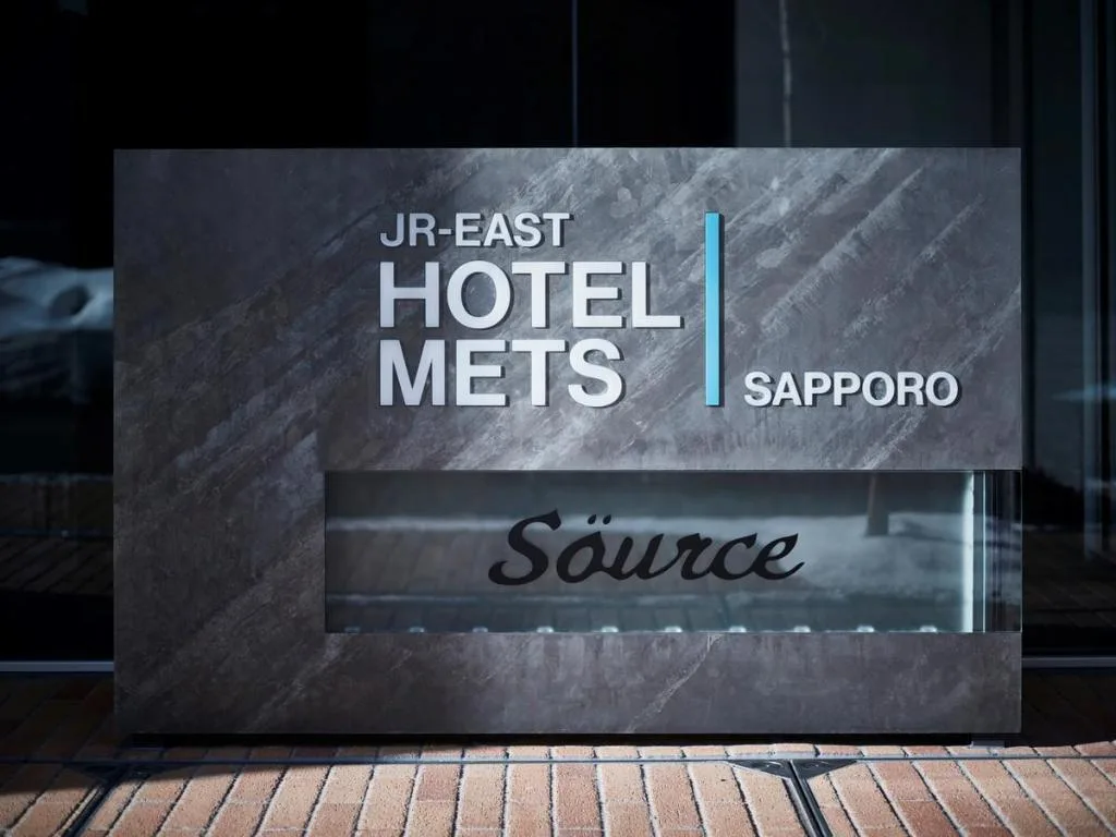 札幌JR東日本大都會高級飯店(JR East Hotel Mets Premier Sapporo)大阪酒店照片 4/5