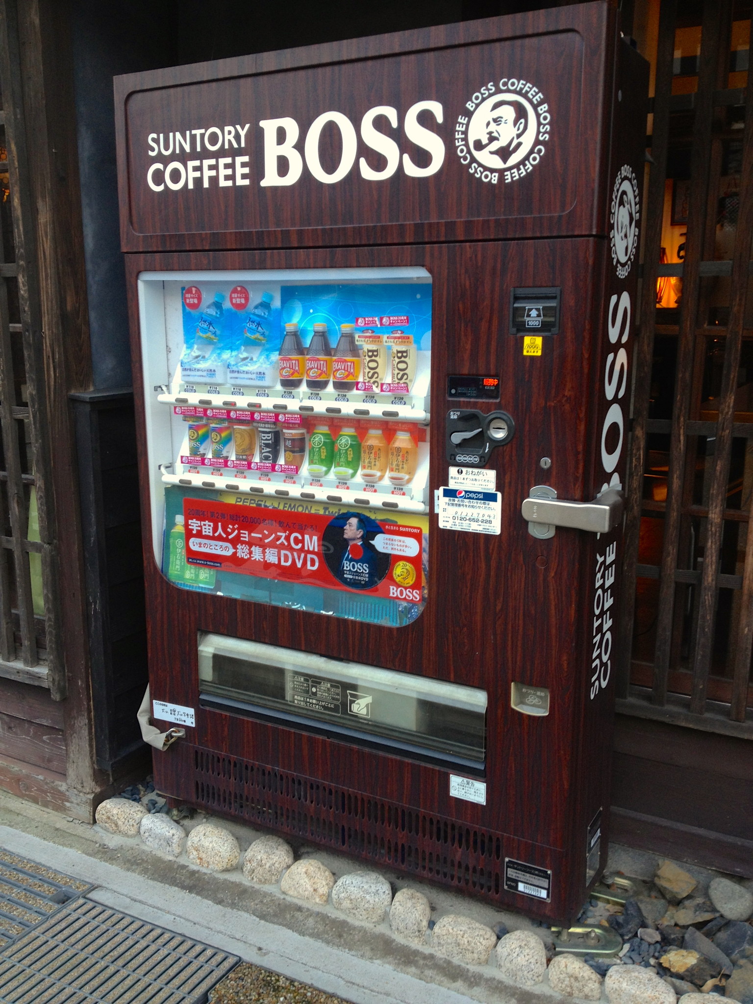 犬山城下町復古風格自動販賣機