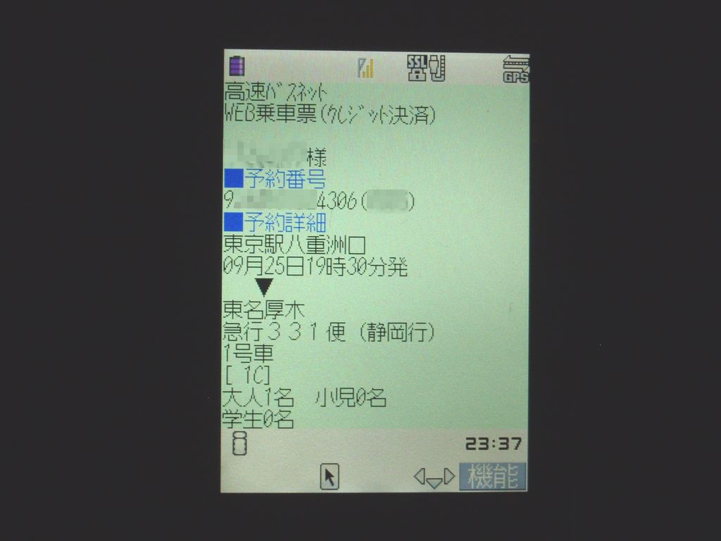 高速巴士網站車票