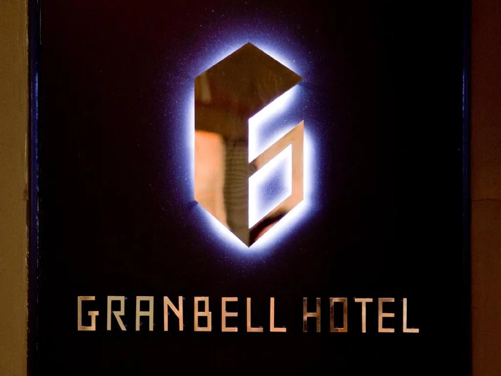 赤阪格蘭貝爾酒店（Akasaka Granbell Hotel）酒店照片 3/5