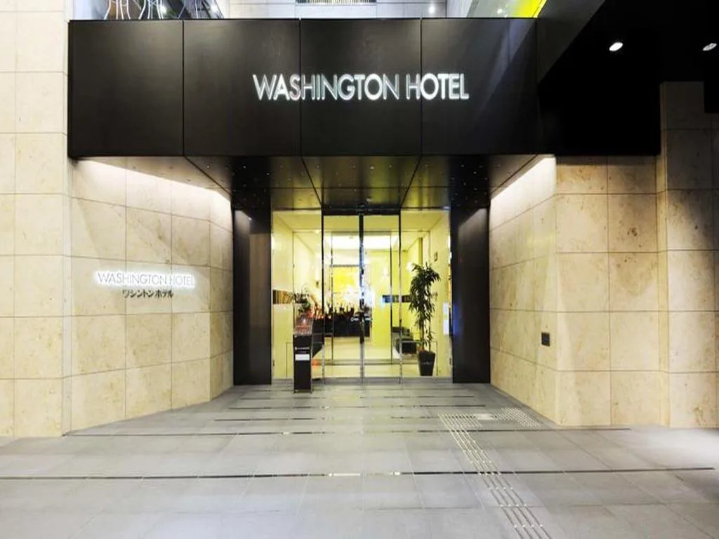 秋葉原華盛頓酒店（Akihabara Washington Hotel）酒店照片 1/5