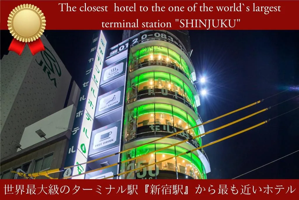 新宿站前安心旅館（Anshin Oyado Shinjuku ）酒店照片 1/5