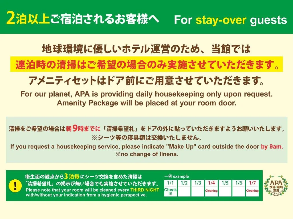 APA酒店秋葉原末廣町站前（APA Hotel Akihabara Suehirochoekimae）酒店照片 2/5