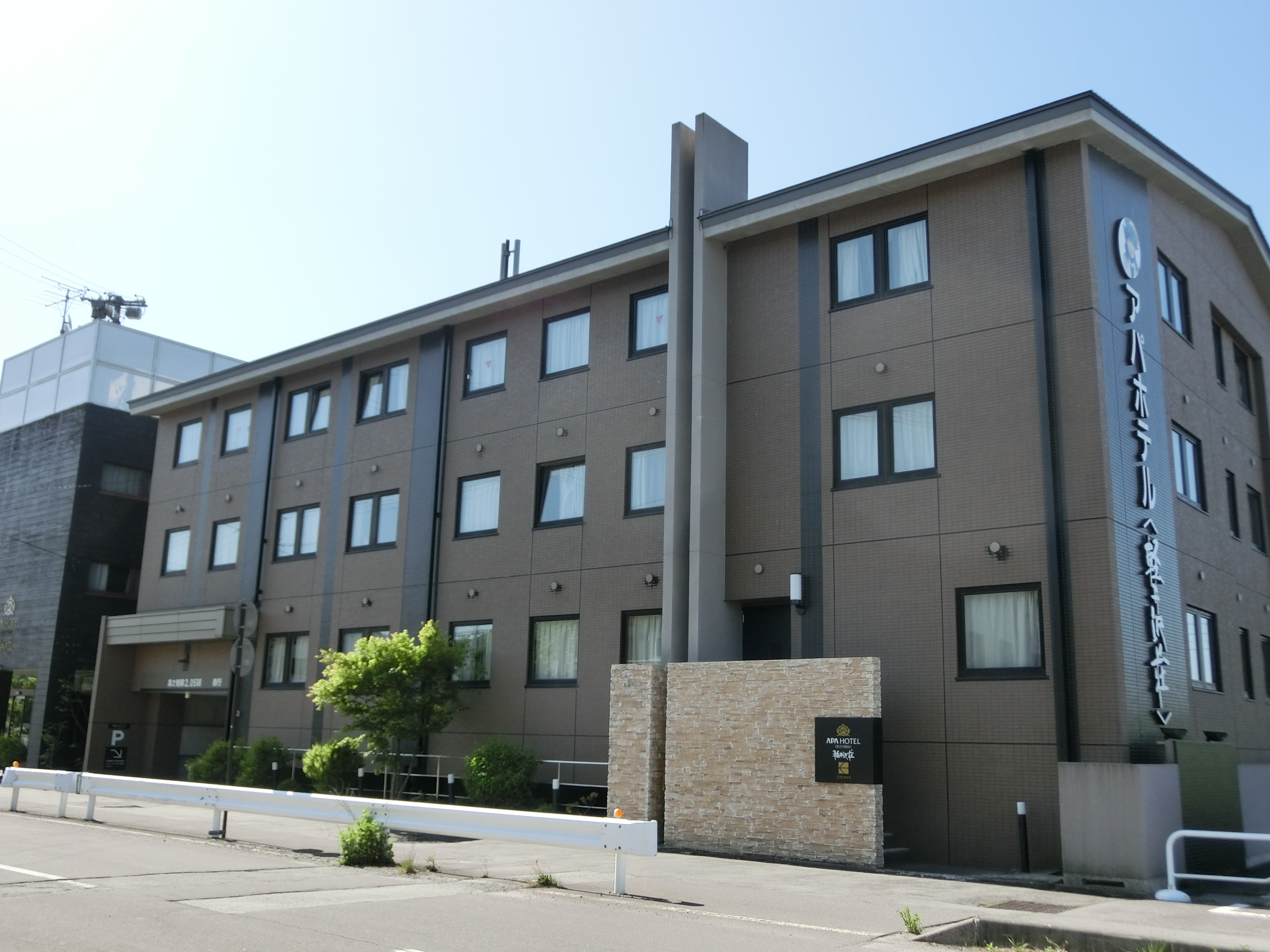 APA酒店輕井澤站前