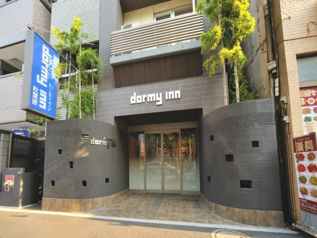東京秋葉原多美迎酒店（Dormy Inn Akihabara Hot Spring）酒店照片 3/5