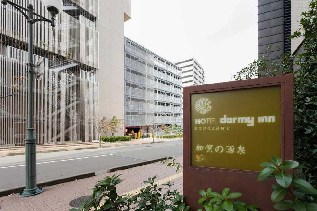 Dormy Inn Kanazawa Natural Hot Spring 金澤住宿照片 (5)