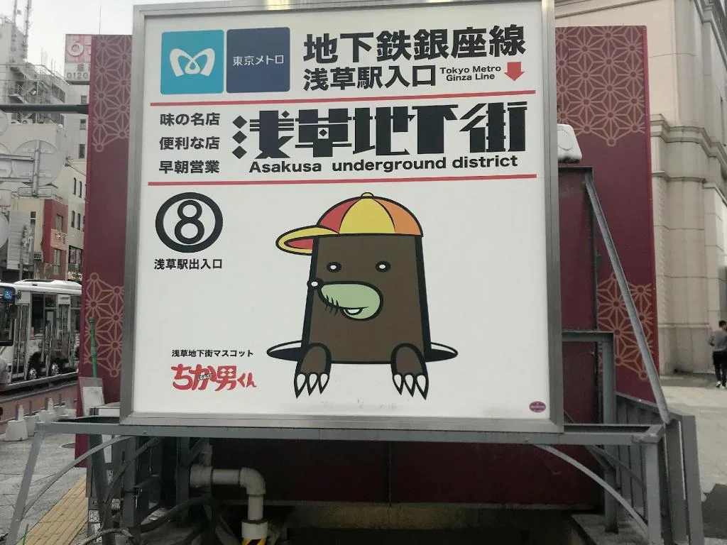 格拉斯麗淺草酒店（Hotel Gracery Asakusa）酒店照片 5/5