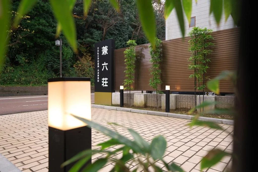 Hotel Kanazawa Kenrokusou 金澤住宿照片 (2)