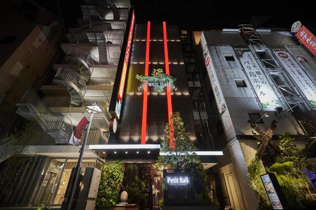 小巴厘池袋酒店（Hotel PetitBali Ikebukuro）酒店照片 1/5