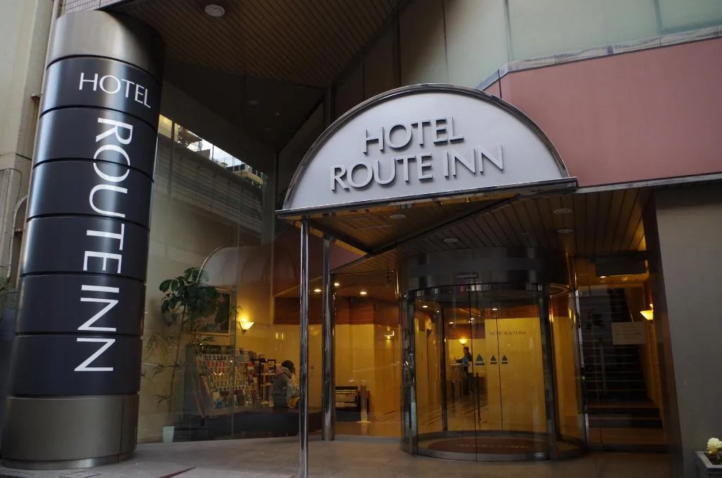 東京池袋Route-Inn酒店（Hotel Route Inn Tokyo Ikebukuro）酒店照片 1/5
