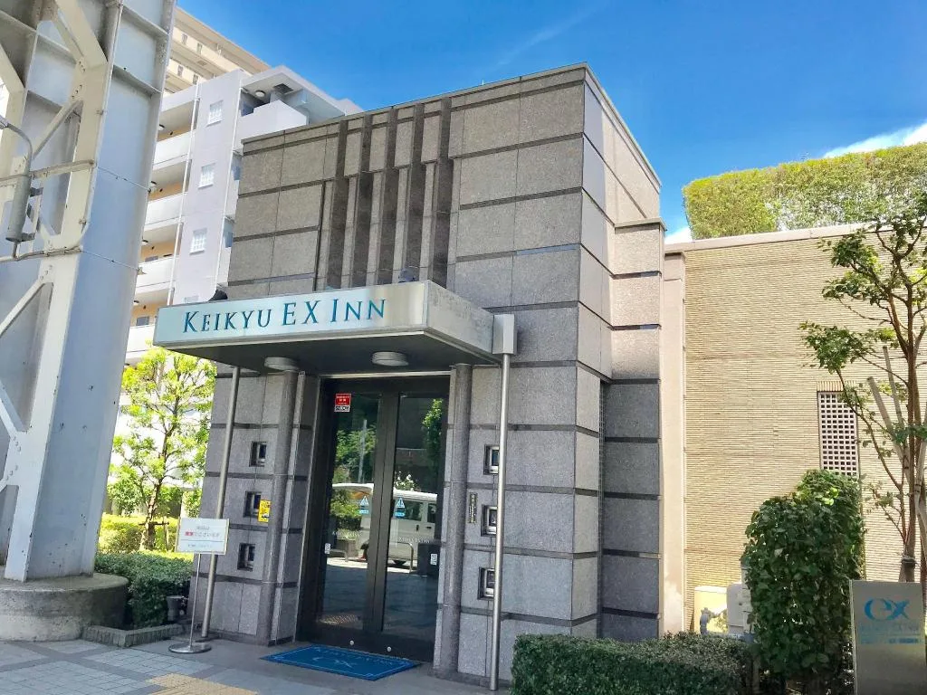 京急EX INN品川新馬場站北口（KEIKYU EX INN Shinagawa Shinbamba-Station North）酒店照片 1/5