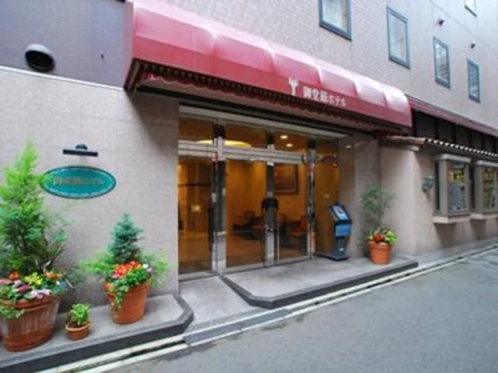 天然溫泉御堂筋酒店（Natural Hot Spring Midosuji Hotel）酒店照片 1/5