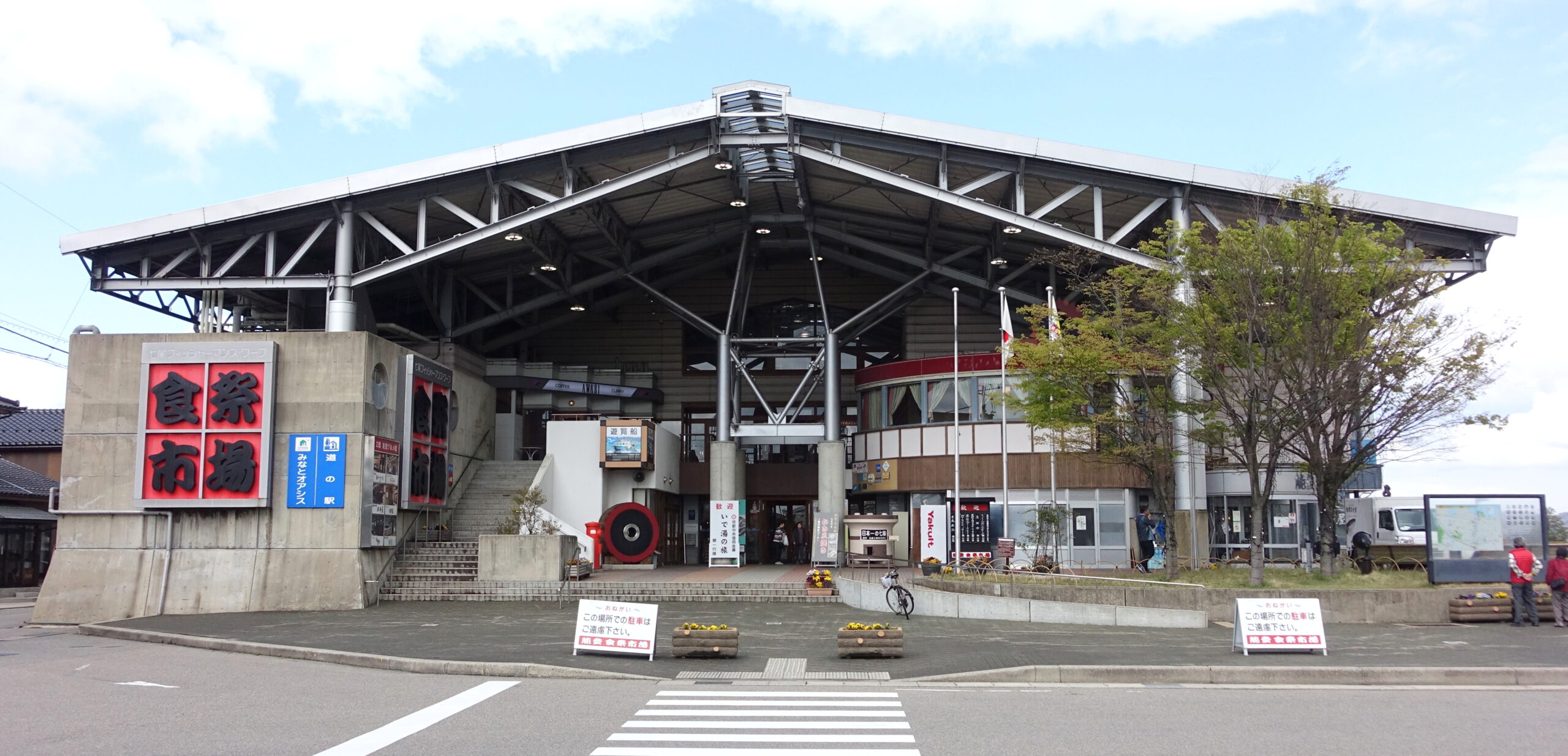 Noto Shokusai Ichiba - Nanao, Ishikawa, Japan - DSC0