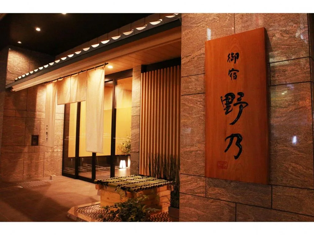 御宿野乃旅館難波（Onyado Nono Namba）酒店照片 1/5