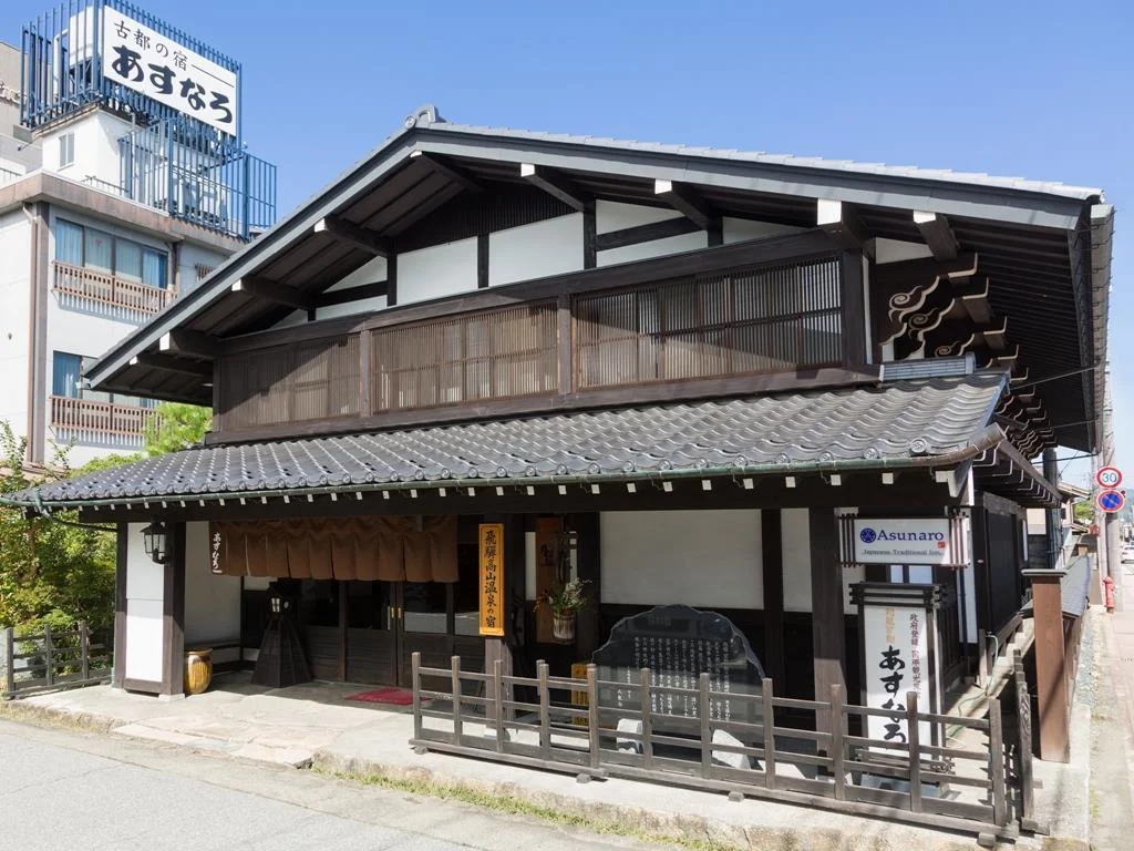 Ryokan Asunaro 高山住宿照片 (4)