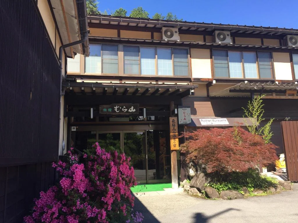Ryokan Murayama 高山住宿照片 (1)