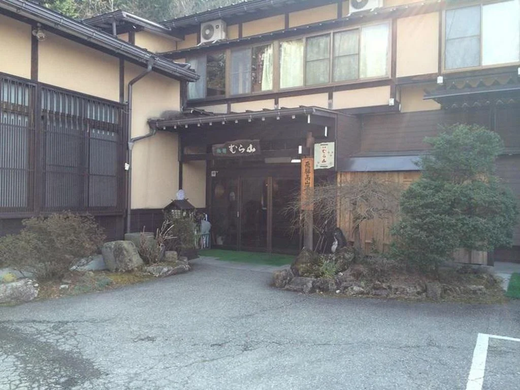 Ryokan Murayama 高山住宿照片 (3)