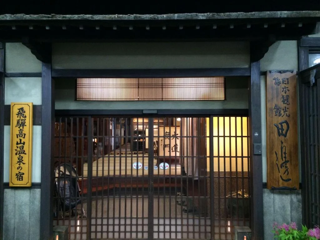 Ryokan Tanabe 高山住宿照片 (1)