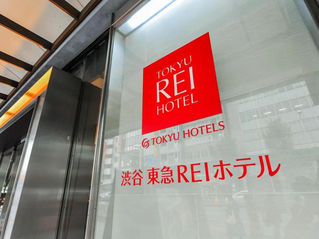 澀谷東急REI酒店（Shibuya Tokyu REI Hotel）酒店照片 5/5