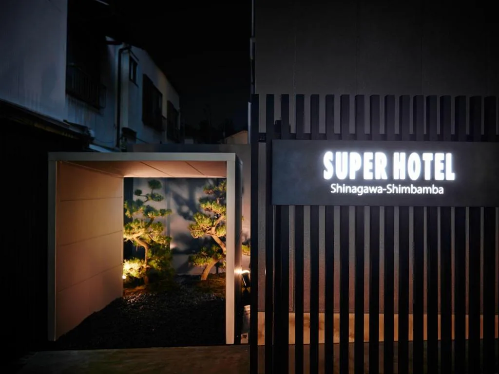 超級酒店品川新馬場（Super Hotel Shinagawa Shinbanba）酒店照片 1/5