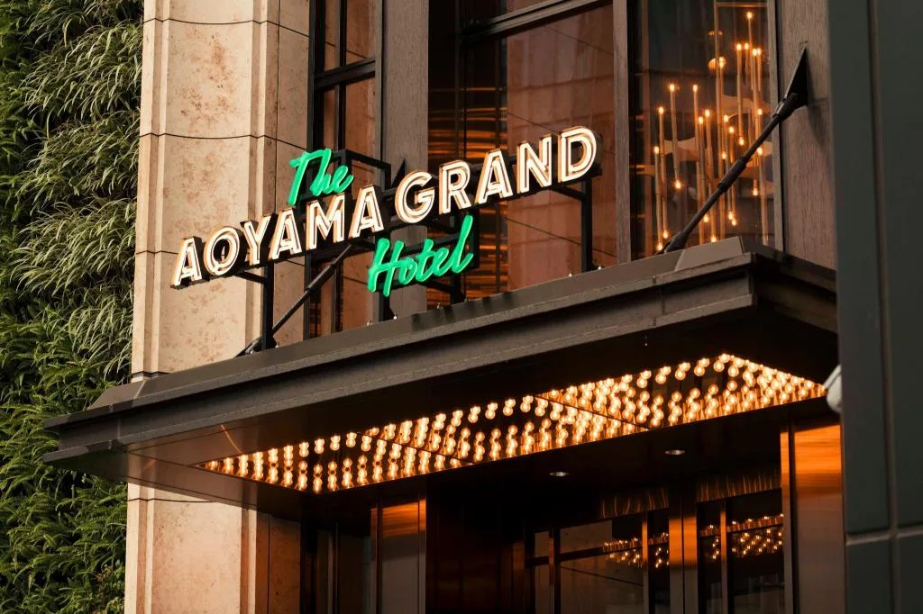 青山格蘭酒店（The AOYAMA GRAND Hotel）酒店照片 3/5