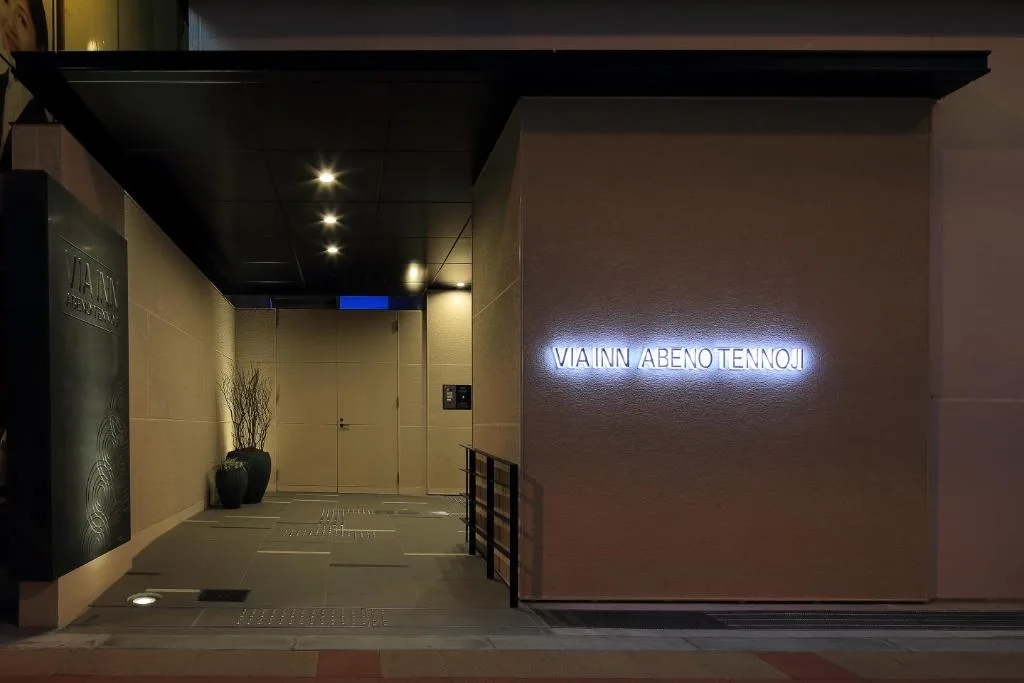 VIA INN 阿倍野天王寺（VIA INN Abeno Tennoji）酒店照片 3/5