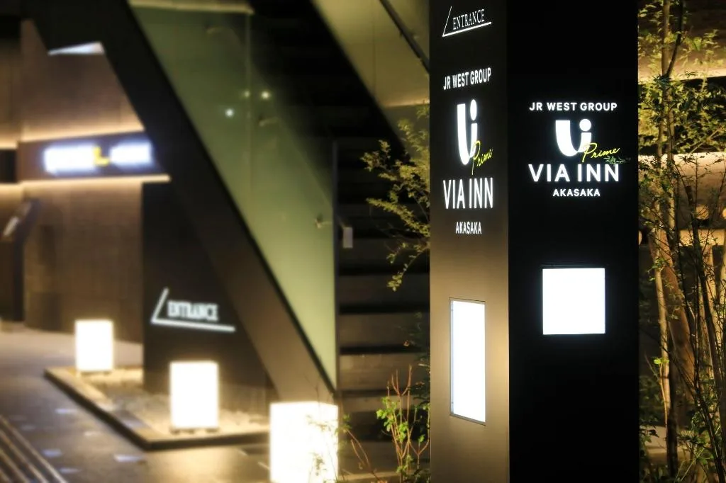 VIA INN PRIME東京赤坂 JR西日本集團（VIA INN PRIME AKASAKA - JR WEST GROUP）酒店照片 5/5