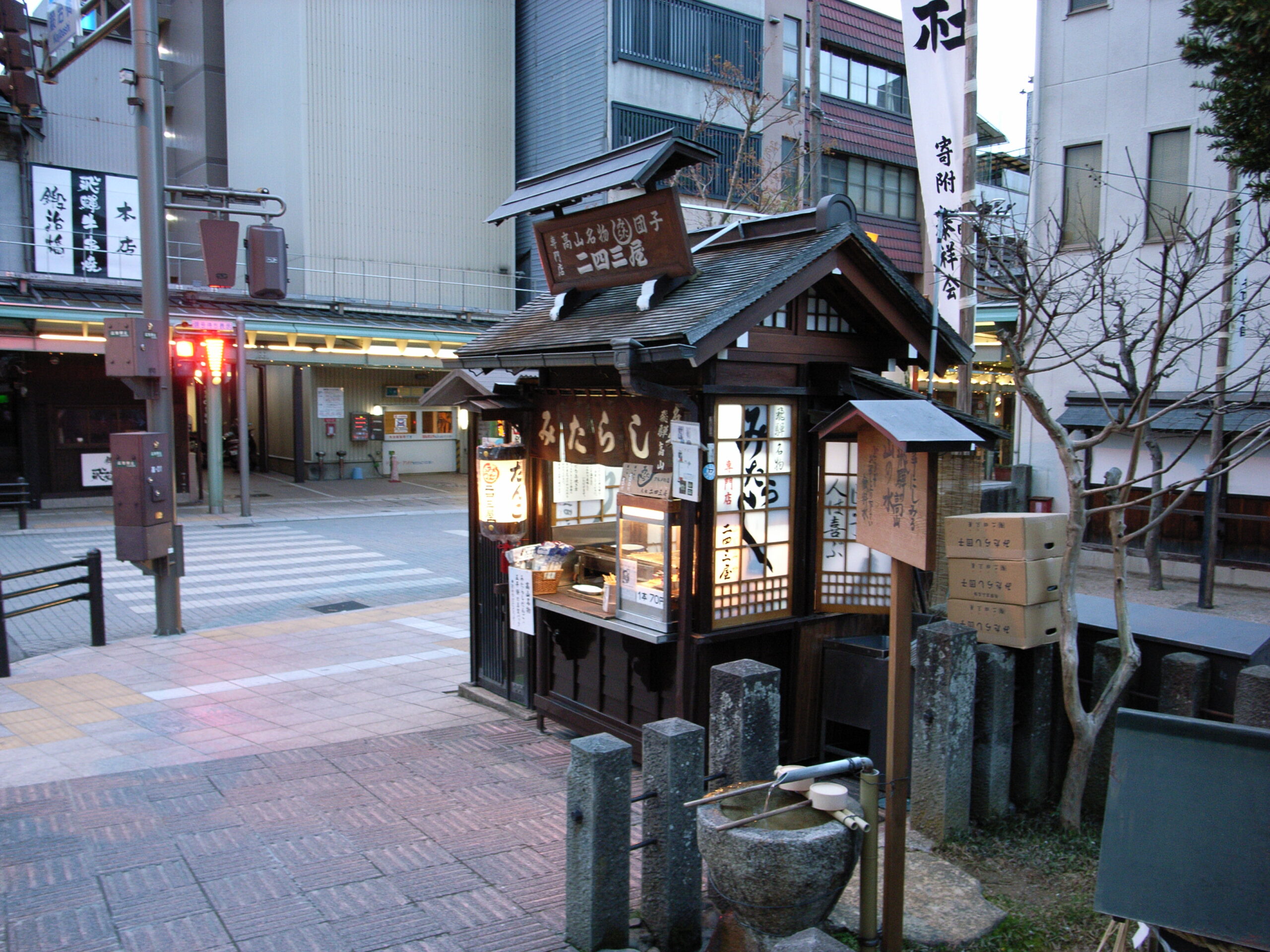 二四三屋 蜜糖醬油小吃