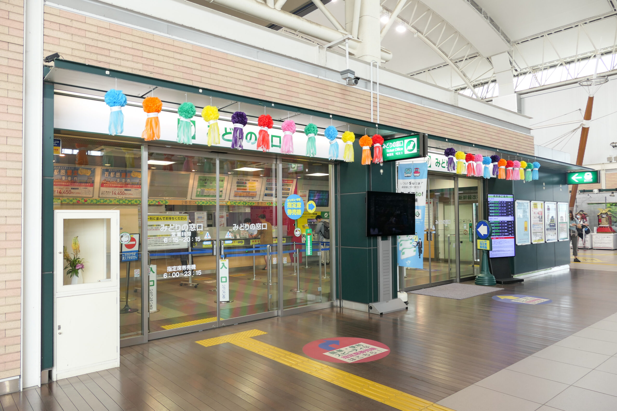 八戶站 JR 售票處