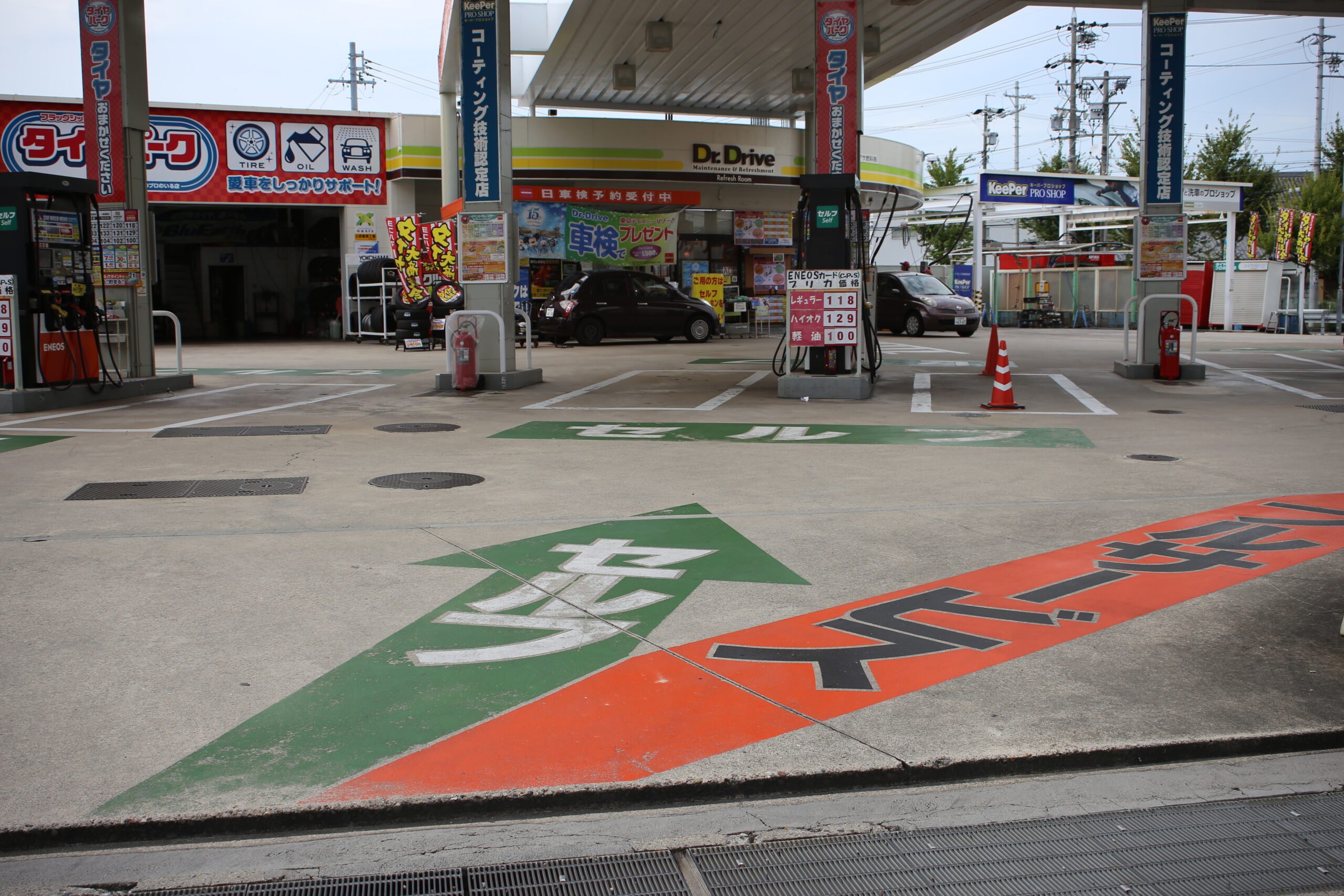 加油站自助與全程服務標誌