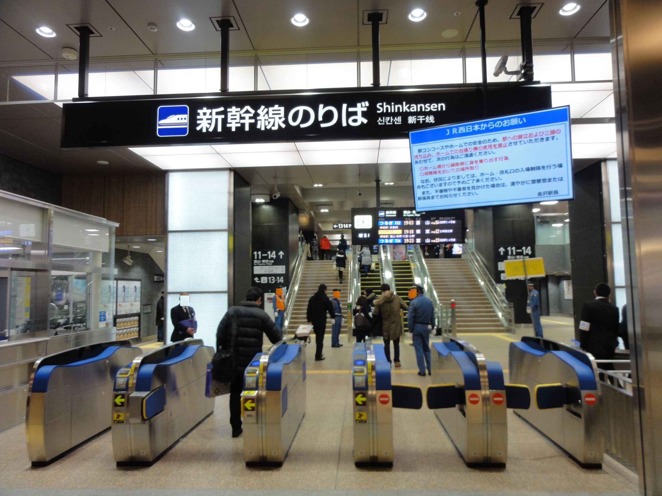 北陸新幹線金澤站月台
