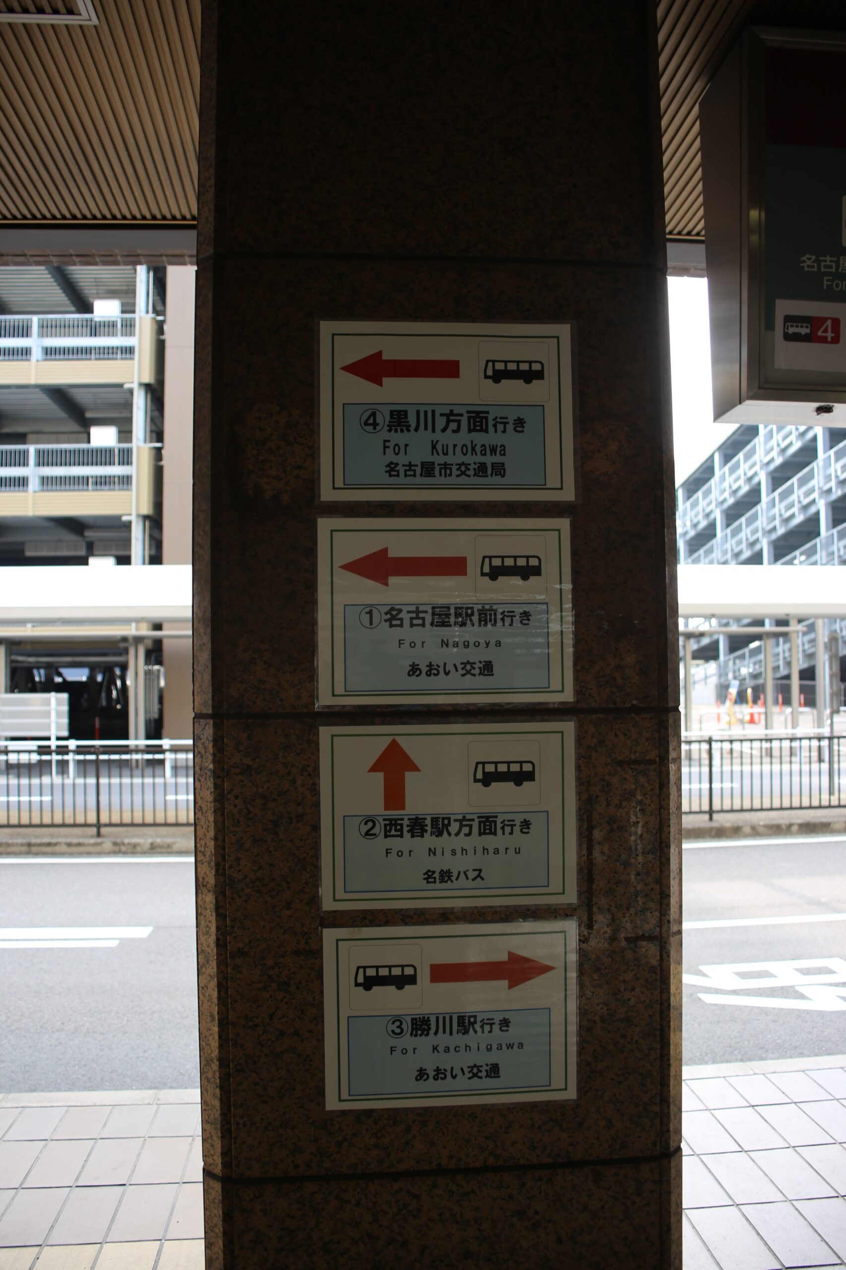 名古屋市營巴士