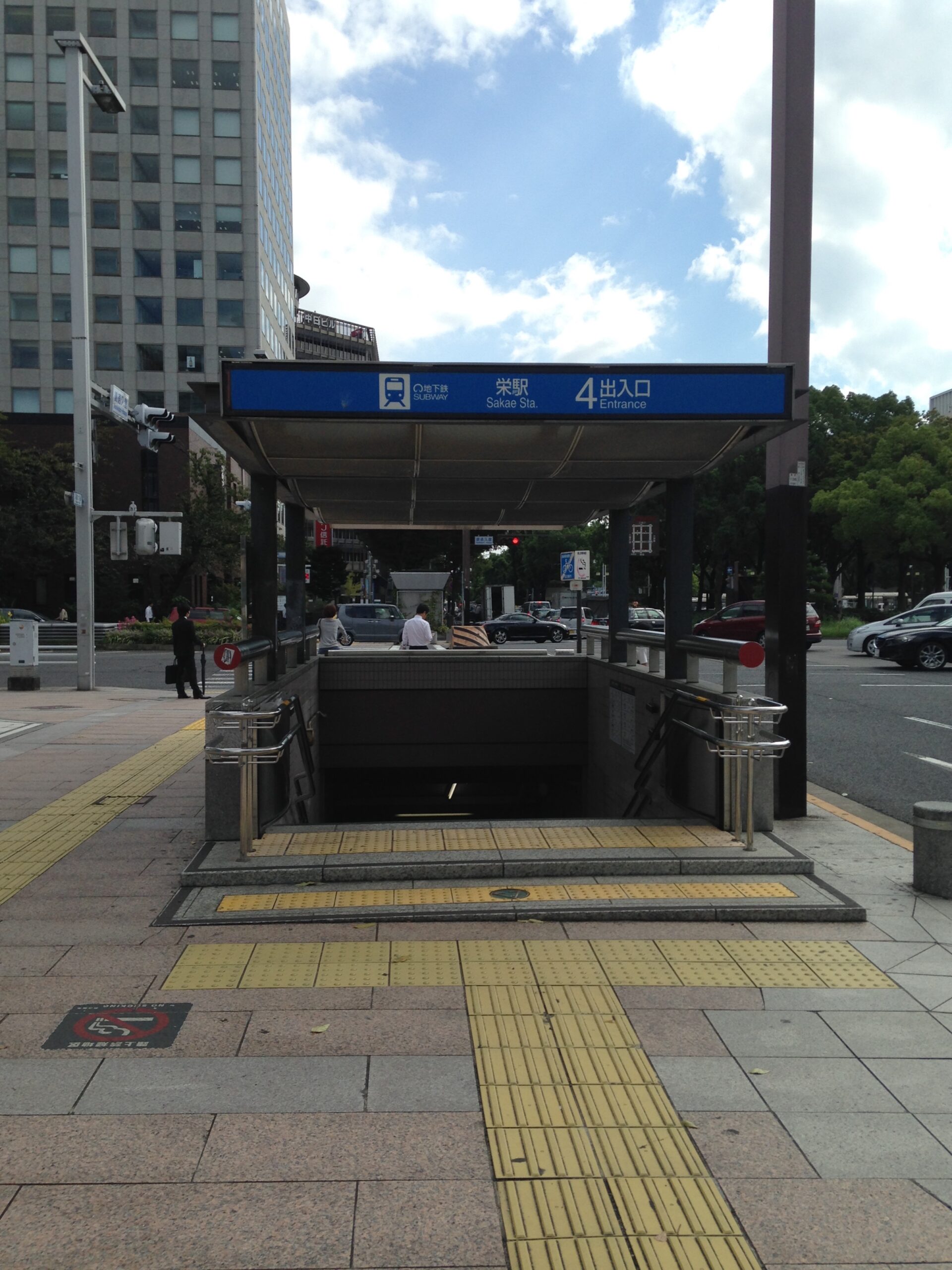 名古屋榮站4號出入口