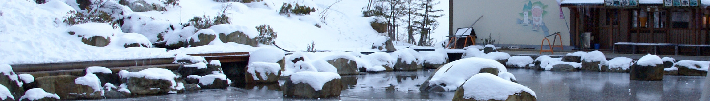奧飛驒溫泉鄉 飛驒平湯