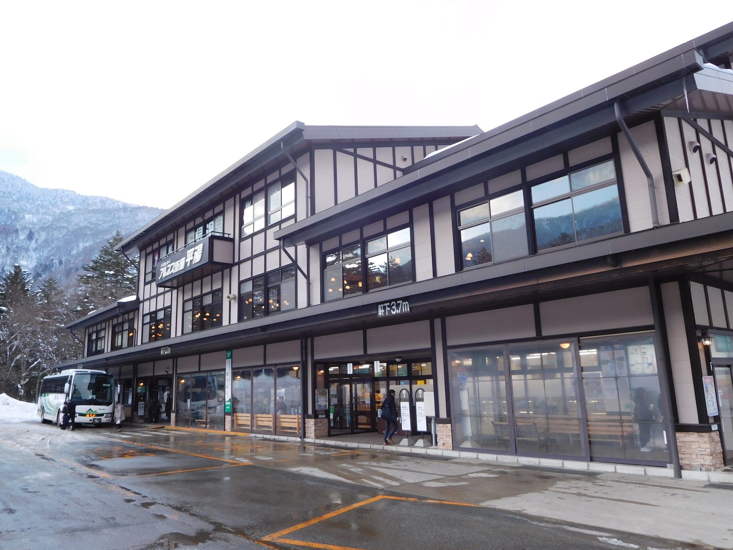 平湯巴士總站 2017 冬季