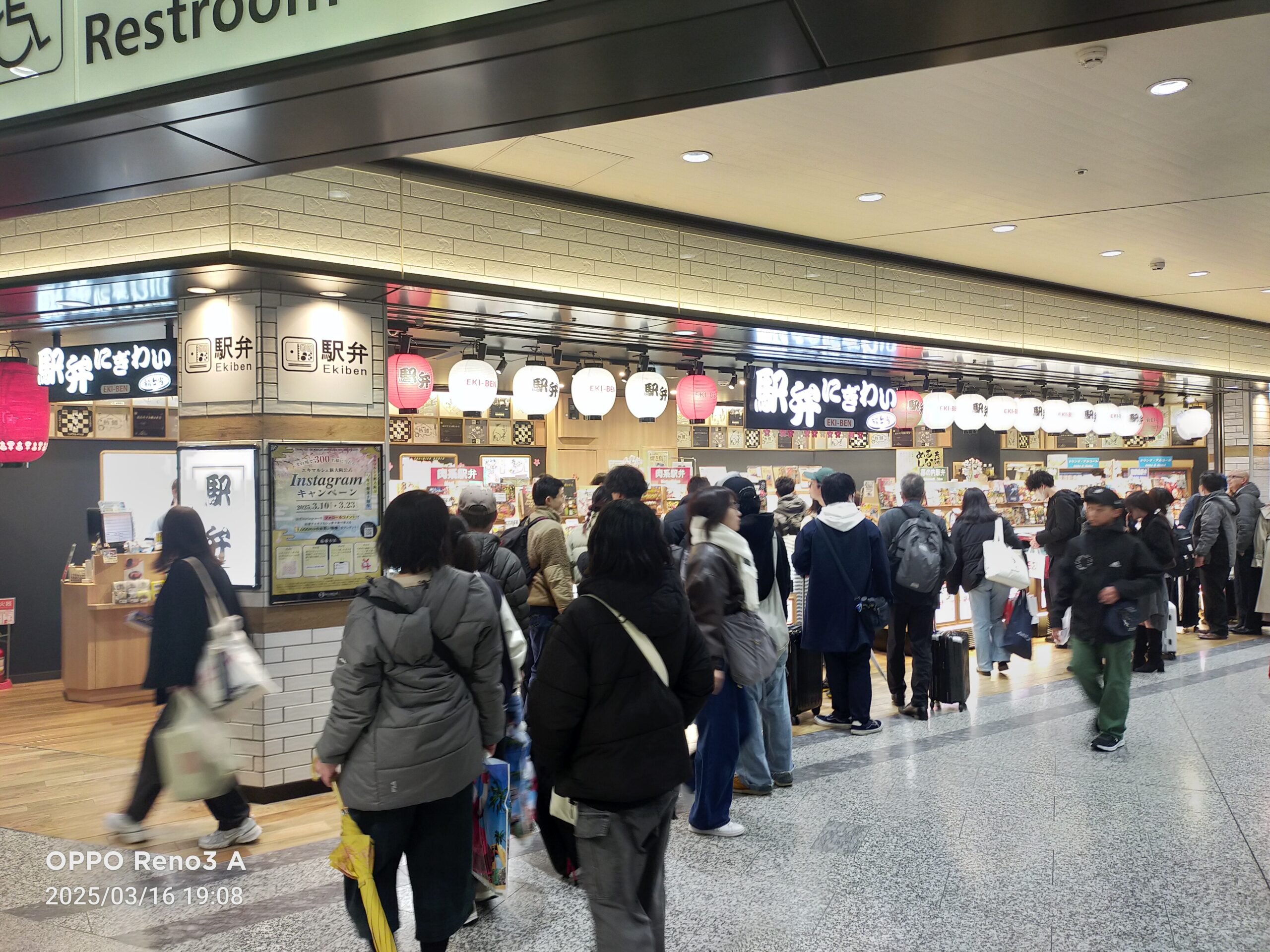 新幹線站內便當販售區